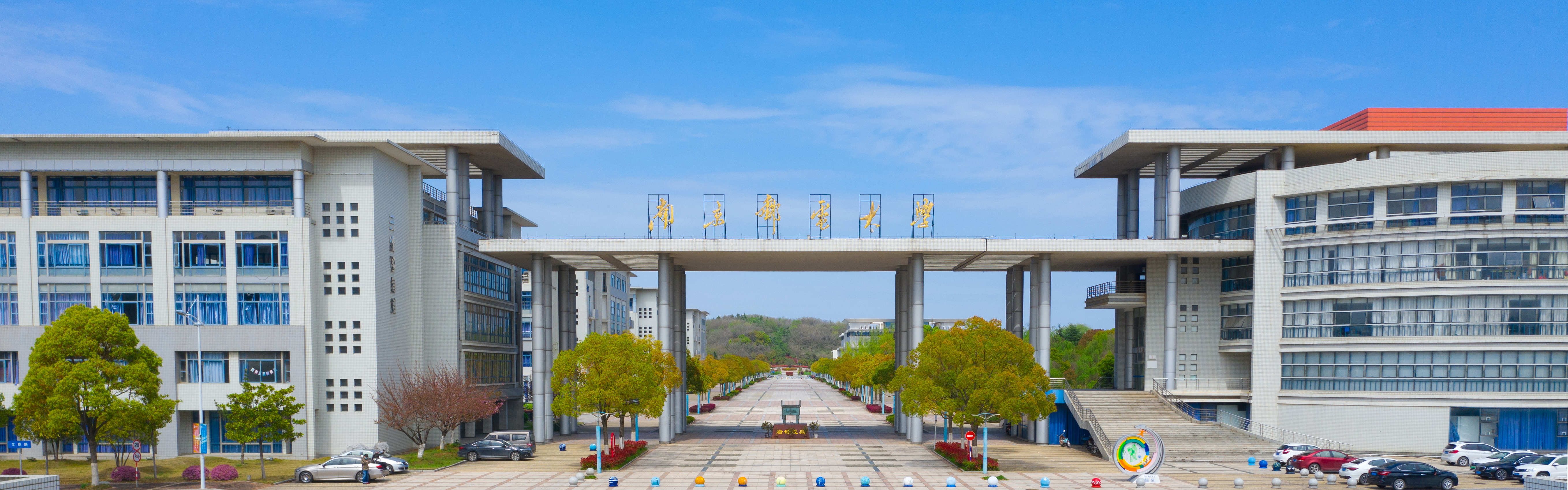 Nanjing University of Posts and Telecommunications
